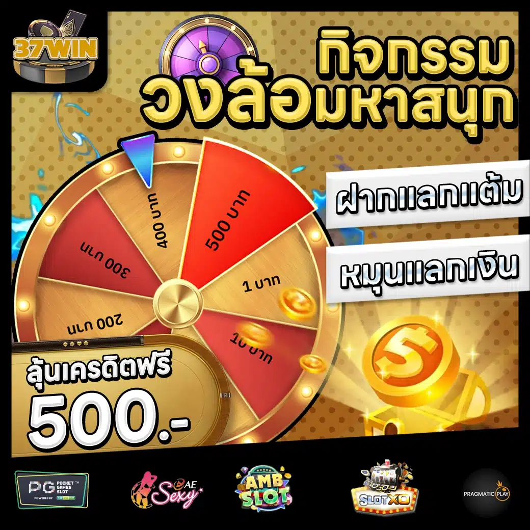 37WIN Promotion 3 37WIN Promotion 3