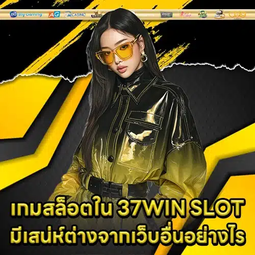 37WIN SLOT (1) 37WIN SLOT (1)