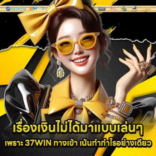 37WIN Access Article 1 37WIN Access Article 1