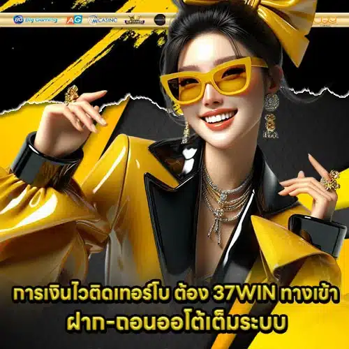 37WIN Access Article 2 37WIN Access Article 2